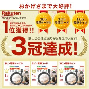 AC電源ケーブル 3ピンソケット(メス)⇔2ピ...の詳細画像3