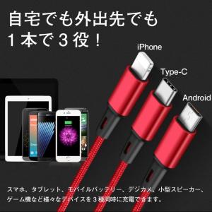 USB充電ケーブル 3in1 iPhone A...の詳細画像1