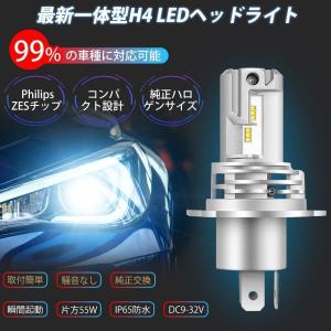 高輝度 新車検対応 H4 LEDヘッドライトHi/Lo 6500K ホワイト16000LM 無極性 55W IP65防水等級 取付簡単 冷却ファン付き 12V車対応 1年保証 2個入｜cosmone