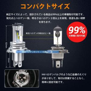 H4 LEDヘッドライト Hi/Lo切替 車/...の詳細画像2