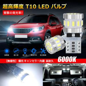 KOZUMUWAN T10 LED ホワイト 爆光 キャンセラー内蔵 ポジションランプ