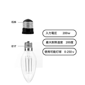 口金変換 アダプタ E26 to E17 電球...の詳細画像3