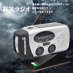 多機能防災ラジオ 大容量2000mAh 防災懐...の詳細画像3