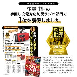 多機能防災ラジオ 大容量2000mAh 防災懐...の詳細画像2
