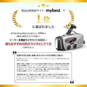 多機能防災ラジオ 大容量2000mAh 防災懐...の詳細画像1