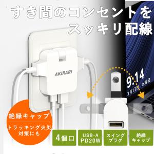 電源タップ USB-C USB-A コンセント...の詳細画像1
