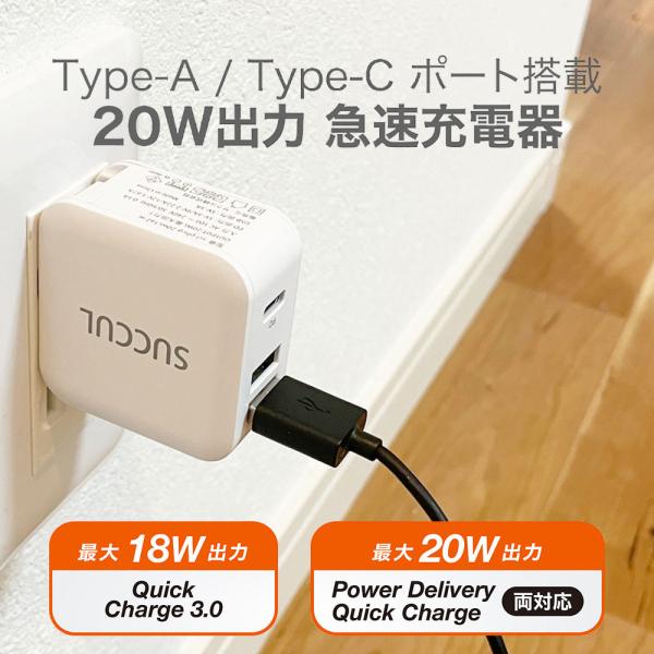 USB PD充電器 20W ACアダプター iPhone13対応 急速充電器 USB-C タイプC ...