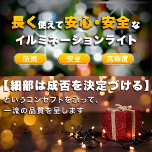 イルミネーションライト 屋外 防水 LED ク...の詳細画像2