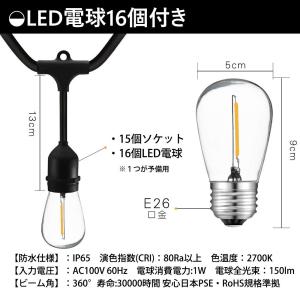 ストリングライトコード 防雨型 10M 15個...の詳細画像3