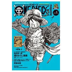 ONE PIECE magazine VOL.3　(集英社ムック) (ムック) 尾田 栄一郎 (原著)　メール便200円