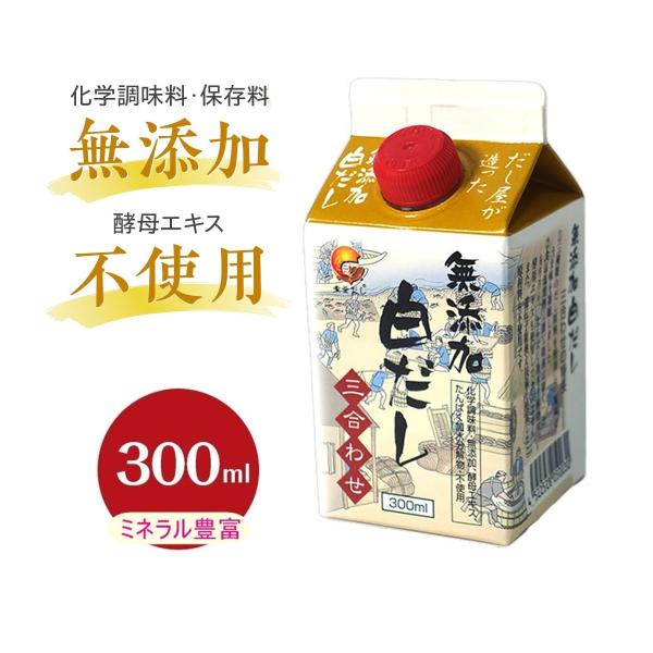 だし 出汁 昆布 ギフト 調味料 天然 白だし 無添加 国産 贈り物 あご お歳暮 出汁 液体