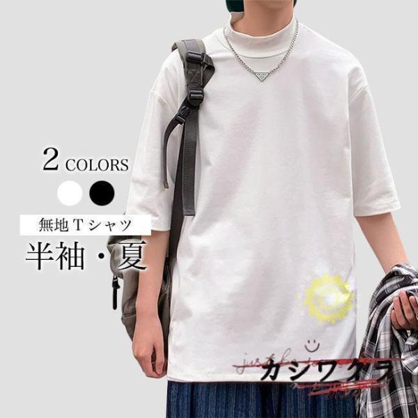 半袖Tシャツ 夏 メンズ 無地 Tシャツ オーバーサイズ ドロップショルダー 夏Tシャツ 半袖 サマ...