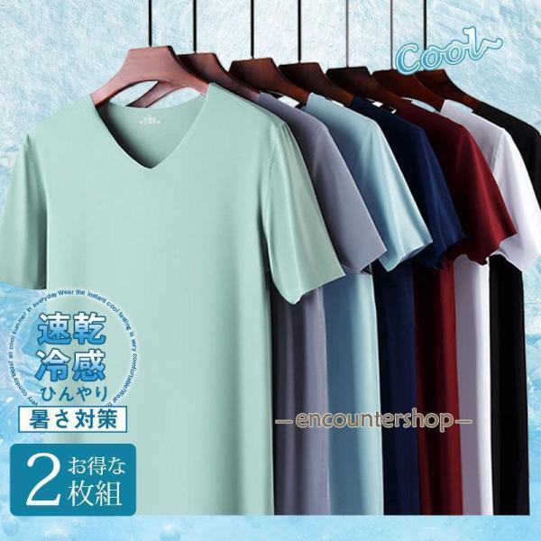 2枚組 ストレッチ 接触冷感 Tシャツ カットソー 半袖 メンズ 夏用 Vネック 吸汗速乾 伸縮性 ...