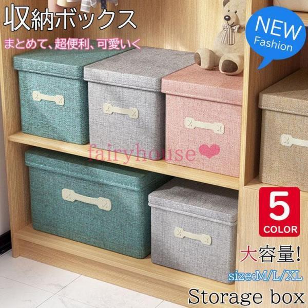 収納ボックス 布 折りたたみ ふた付き おもちゃ箱 衣類収納ボックス 大容量 蓋つき 小物 整理ボッ...