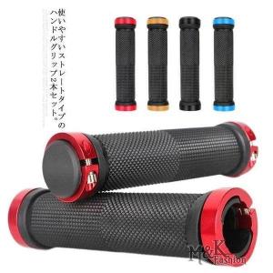 自転車用グリップ ハンドル グリップ カバー 防水 滑り止め 2個セット 左右ペア 交換 マウンテンバイク ストレート ロードバイク サイク