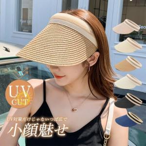 サンバイザー レディース 麦わら帽子 つば広 紫外線 UVカット  日よけ ハット 旅行 キャップ リゾート アウトドア かわいい スポーツ 自転車