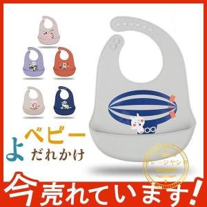 ベビー お食事エプロン よだれかけ 新品 お食事エプロン 保育園 入学準備 シリコン男の子 女の子 ソフト可愛い 6ヶ月?3歳 赤ちゃん｜cosmos-wumf