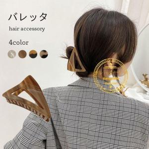 バレッタ ヘアクリップ 三角形 バンスクリップ おしゃれ シンプル ヘアアクセサリー 髪飾り プレゼ...