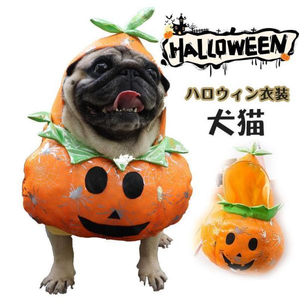 ハロウィン ハロウィン衣装 ハロウィンマント 犬 猫 ペットコスチューム ペットコスプレ 犬服 小型...