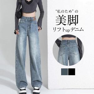 デニム レディース パンツ ジーンズ デニム ボトムス 美脚 チノパン ハイウエスト ワイドパンツ パンツ 体型カバー 春 夏 秋 ジーパン 20代 30代 40代 50代｜cosmos-wumf