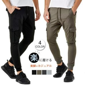 スウェットパンツ  ボトムス ズボン メンズ スウェットパンツ ジョガーパンツ ファッション カーゴパンツ風 細身 美脚 ストレッチ｜cosmos-wumf