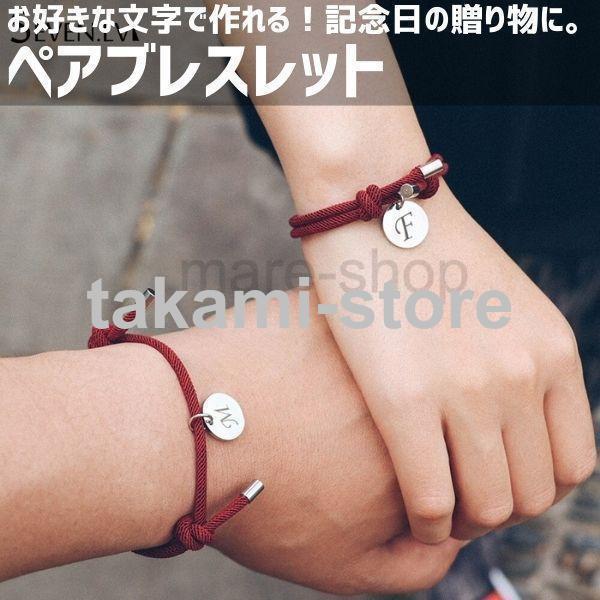 ペアブレスレット バングル ブレスレット イニシャル ハート ペア カップル 磁石 ペアアクセサリー...