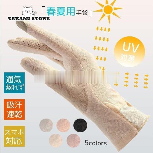 UV手袋 アームカバー UVカット UV対策 紫外線対策 春夏 指ありスマホ対応レディース 薄手 日...