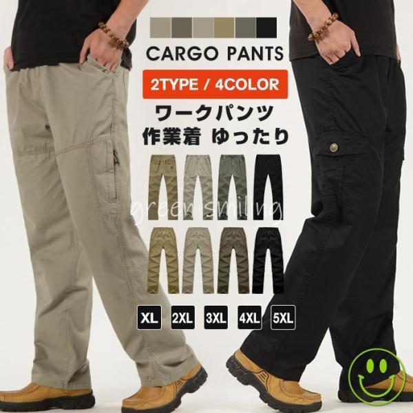 ワークパンツ カーゴパンツ メンズ 2type チノパン カジュアル 作業着 作業ズボン 仕事着 カ...