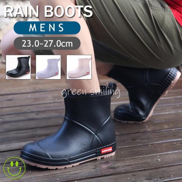 レインブーツ メンズ 雨靴 レインシューズ  ショートブーツ ラバーブーツ 痛くない 歩きやすい 防...