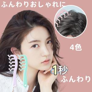 ふんわり 分け目 ヘアコーム ジグザグ ニュアンス 垢抜け 手ぐし センター ヘアアレンジ こなれ感 かわいい スタイル おしゃれ 立ち上げ くし ブラシ ヘアブラシ｜cosmos-wumf