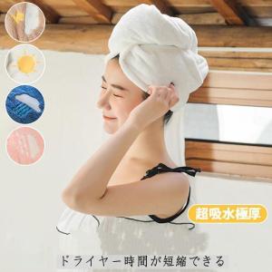 ドライヤー時間が短縮できる！マイクロファイバーヘアタオル ヘアキャップ ヘアターバン 吸水タオル タオルドライ ヘアタオルキャップ 超吸水極厚｜cosmos-wumf