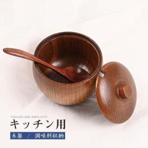 調味料入れ 調味料容器 ストッカー 収納ケース キッチン収納 天然木 保存容器 スパイスボトル　塩 胡椒 香辛料 砂糖 醤油｜cosmos-wumf