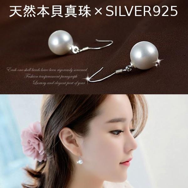 ピアス シンプル天然本貝パール10mmピアス SILVER925/プレゼント/入学式/卒業式/母の日