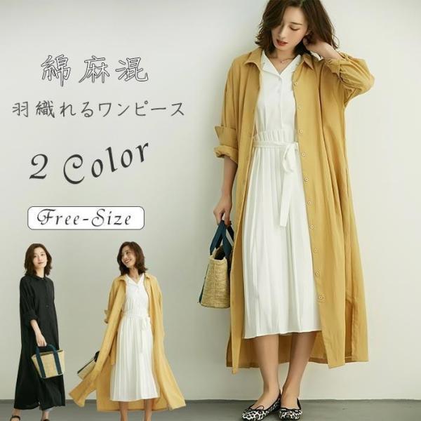 ロングシャツ マキシワンピース カーディガン 春 レディース 春コート スリット 無地 通勤 OL ...