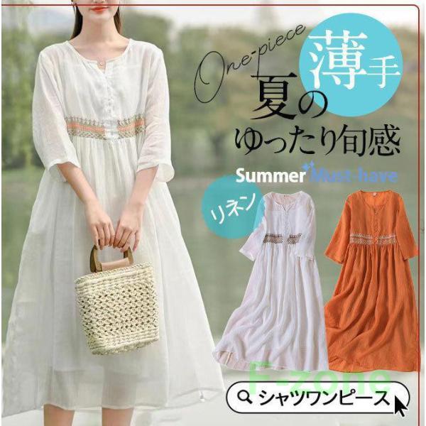 シャツワンピース レディース ロング丈 リネン 膝丈 長袖 シャツ ワンピース 春 夏 春服 夏服 ...