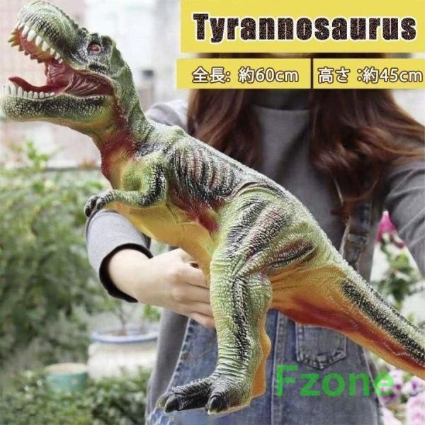 訳あり 玩具 恐竜 ティラノサウルス 特大 60cm 置物 鳴く バースデー プレゼント おもちゃ ...