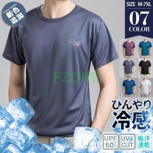 tシャツ メンズ 半袖 インナーシャツ 涼しい クール 冷感インナー 涼感 極薄 軽量 吸汗 速乾 肌着 下着 熱中症対策 スポーツ 運動｜cosmos-wumf