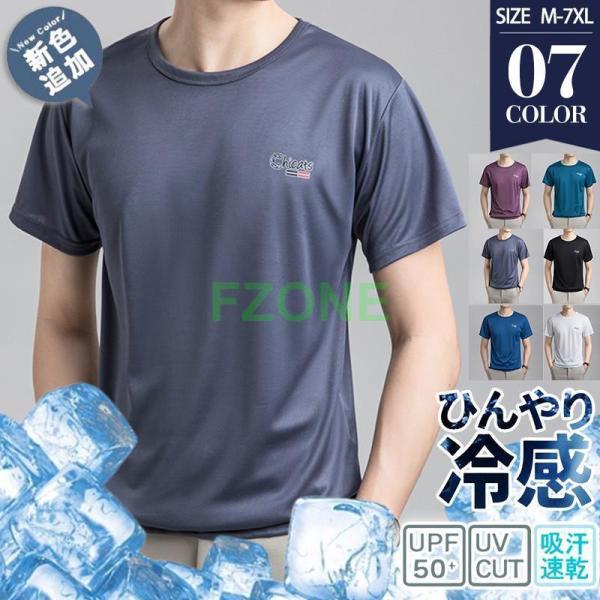 tシャツ メンズ 半袖 インナーシャツ 涼しい クール 冷感インナー 涼感 極薄 軽量 吸汗 速乾 ...