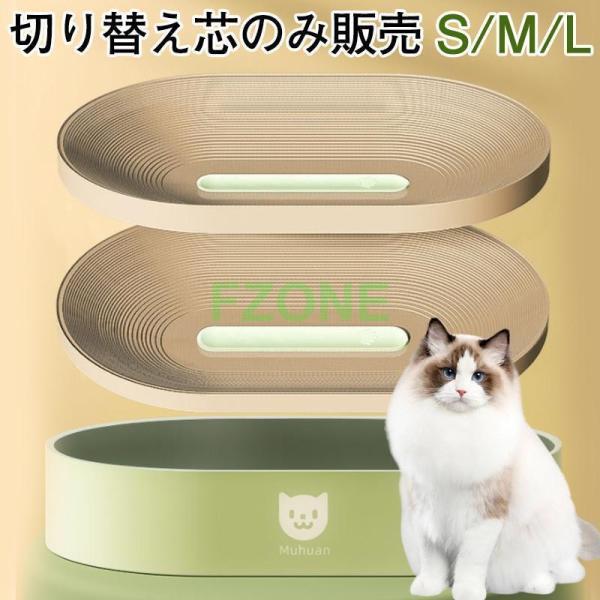 猫用 爪とぎ 2枚セット 爪磨き 切替芯 猫用おもちゃ ベッド ダンボール 猫スクラッチボード 猫つ...