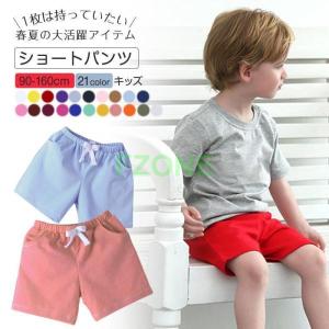 ショートパンツ ハーフパンツ 半ズボン ホットパンツ パンツ 子供服 子ども服 キッズ ウエストゴム 運動着 部屋着 パジャマ 無地 単色 90-160cm