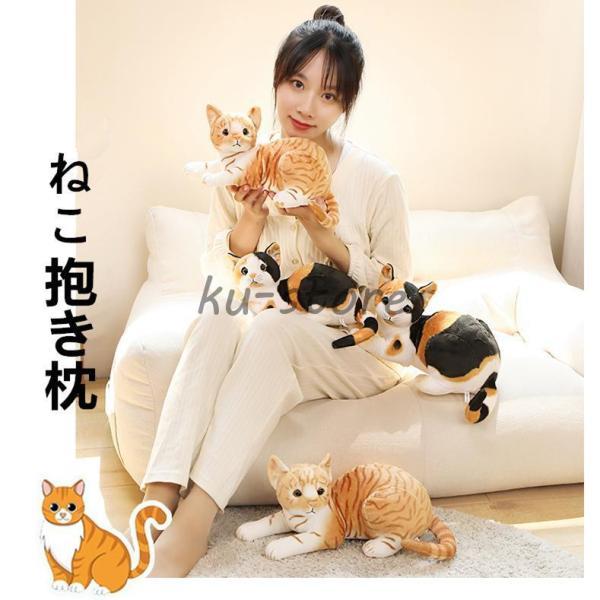 ぬいぐるみ 猫 ねこ ネコ 動物 おもちゃ 置物 雑貨 グッズ インテリア 抱き枕 キッズ 動物 キ...