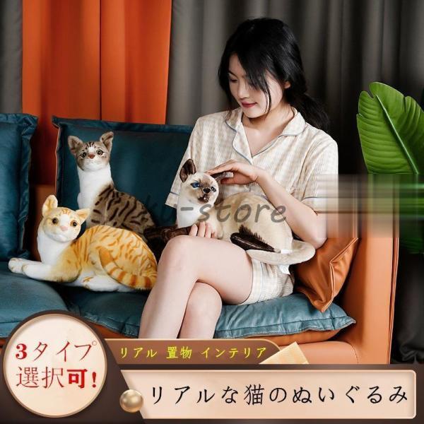 ねこぬいぐるみ ネコ リアル 置物 インテリア  リアルな猫のおもちゃ 可愛い 萌え萌えお人形抱き枕...