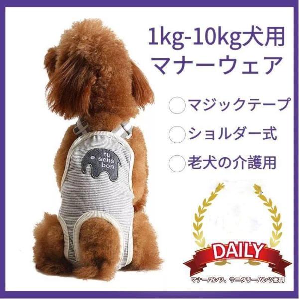 犬用 サニタリーパンツ 犬用マナーパンツ 生理パンツ おむつカバー サスペンダー付き マナーベルトド...