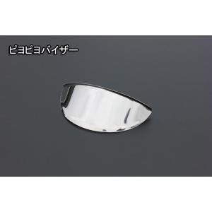 ヘッドライト ピヨピヨバイザー 新品 汎用 180mm 160mm｜COSMOSバイクパーツSHOP