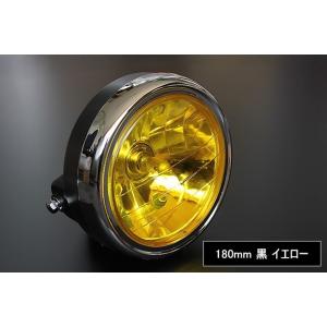 ガラス 180mm ヘッドライト イエローレンズ 黒 新品 汎用  XJ400D XJR400 XJR1200