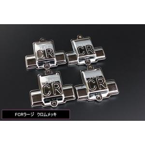 FCR ラージ クロムメッキ トップカバー 4個 新品 アルミ｜cosmos8610