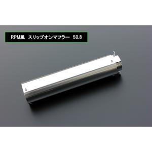 60.5mm スリップオン サイレンサー RPM アルミ製 新品 ゼファー750