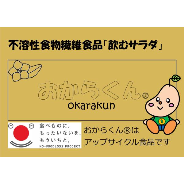 おからくん15包10P1箱