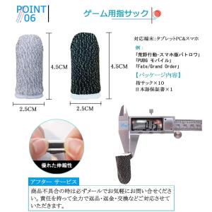 三代目登場＆改良版荒野行動 PUBG Mobile 指サック スマホ