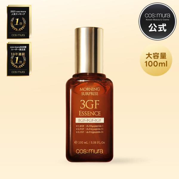 cosmura 美容液 100ml 韓国 保湿 しみ 成長因子 EGF スキンケア エイジングケア ...